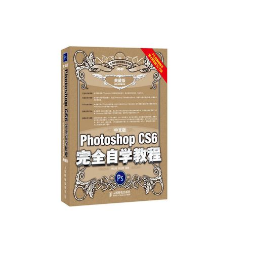 Photoshop CS6自学教程从哪开始学?-图1 Photoshop CS6自学教程从哪开始学?-图1