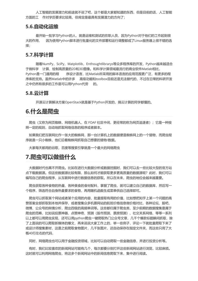 python gethostbyaddr-图3