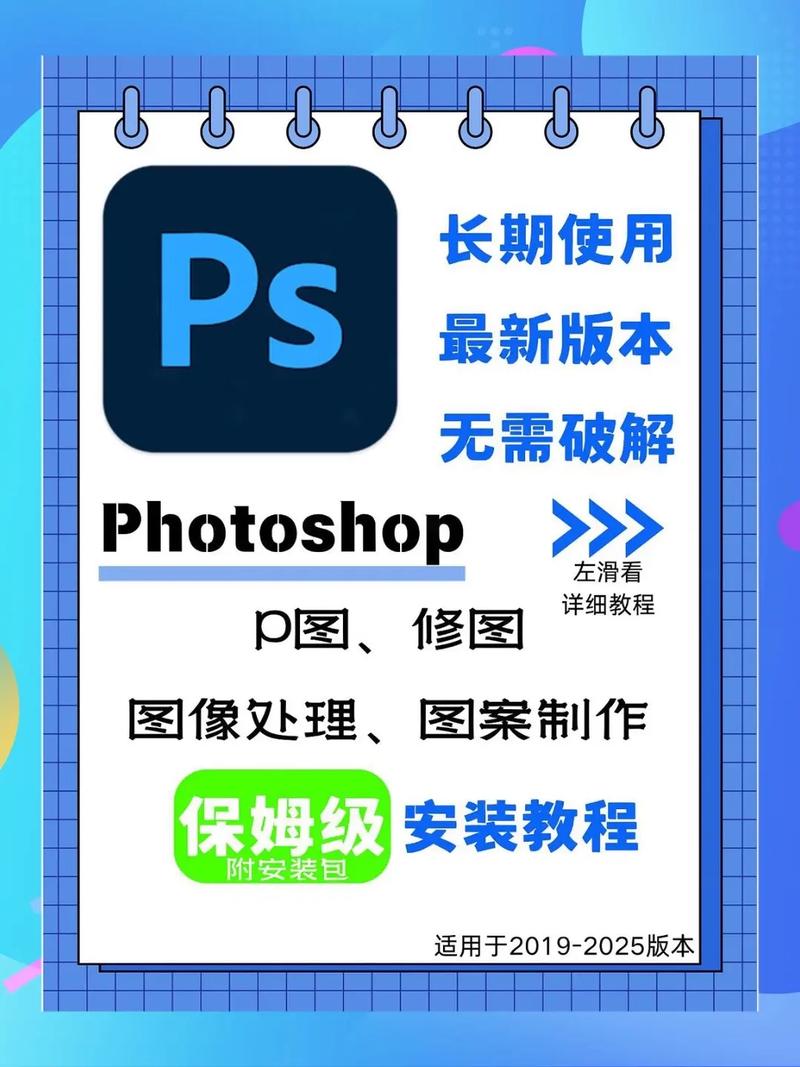 Photoshop 2025教程，新手如何快速入门？-图1
