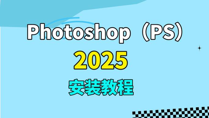 Photoshop 2025教程，新手如何快速入门？-图2
