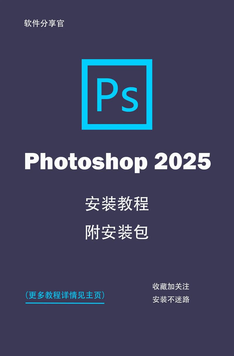 Photoshop 2025教程，新手如何快速入门？-图3