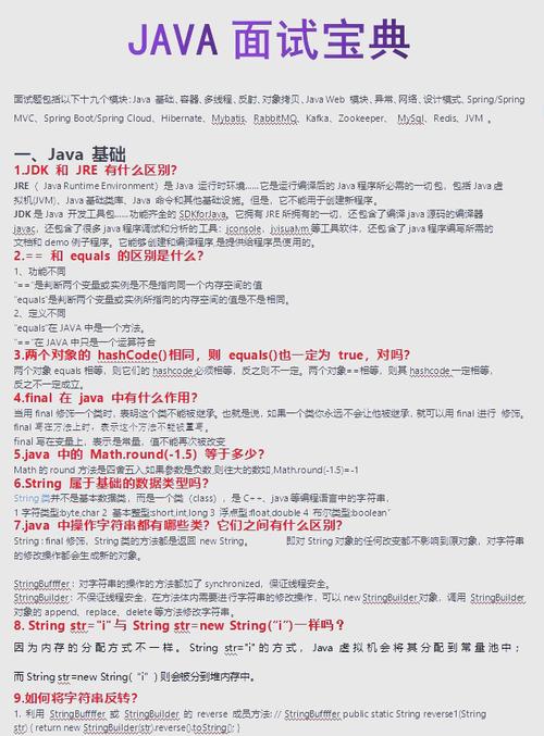 Java Web典型模块与项目实战大全-图1