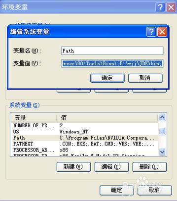 java 环境变量 classpath-图2