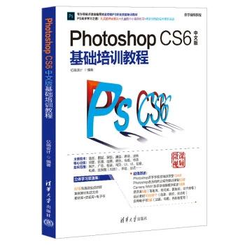 photoshop cs6教程视频-图3 photoshop cs6教程视频-图3