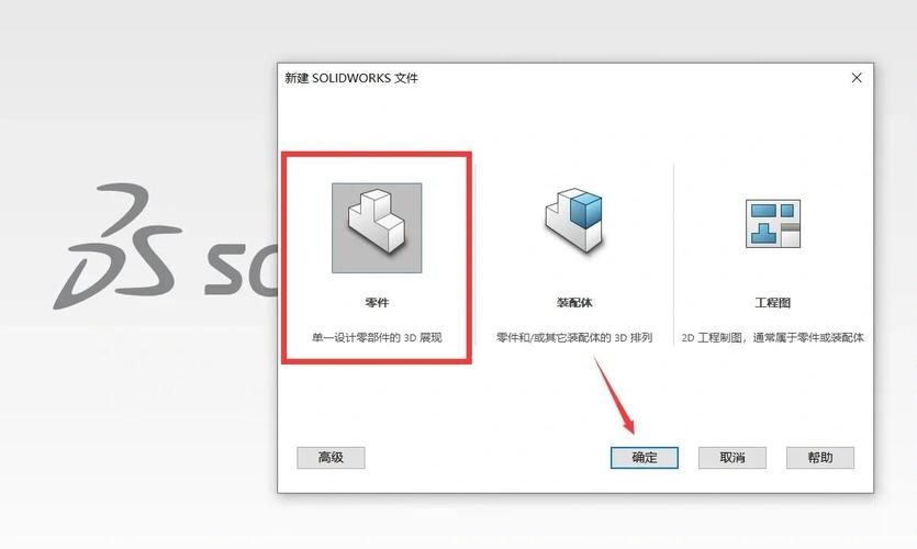 SolidWorks 2012教程，从零开始怎么学？-图3