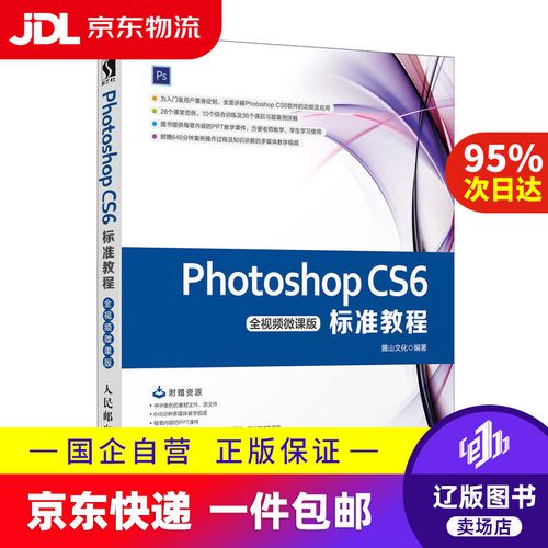 Photoshop CS视频教程新手怎么学？-图1