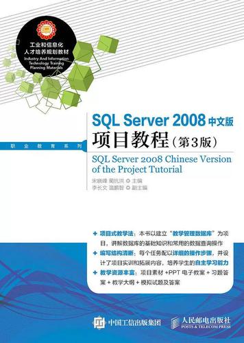 sql server 2008教程-图1