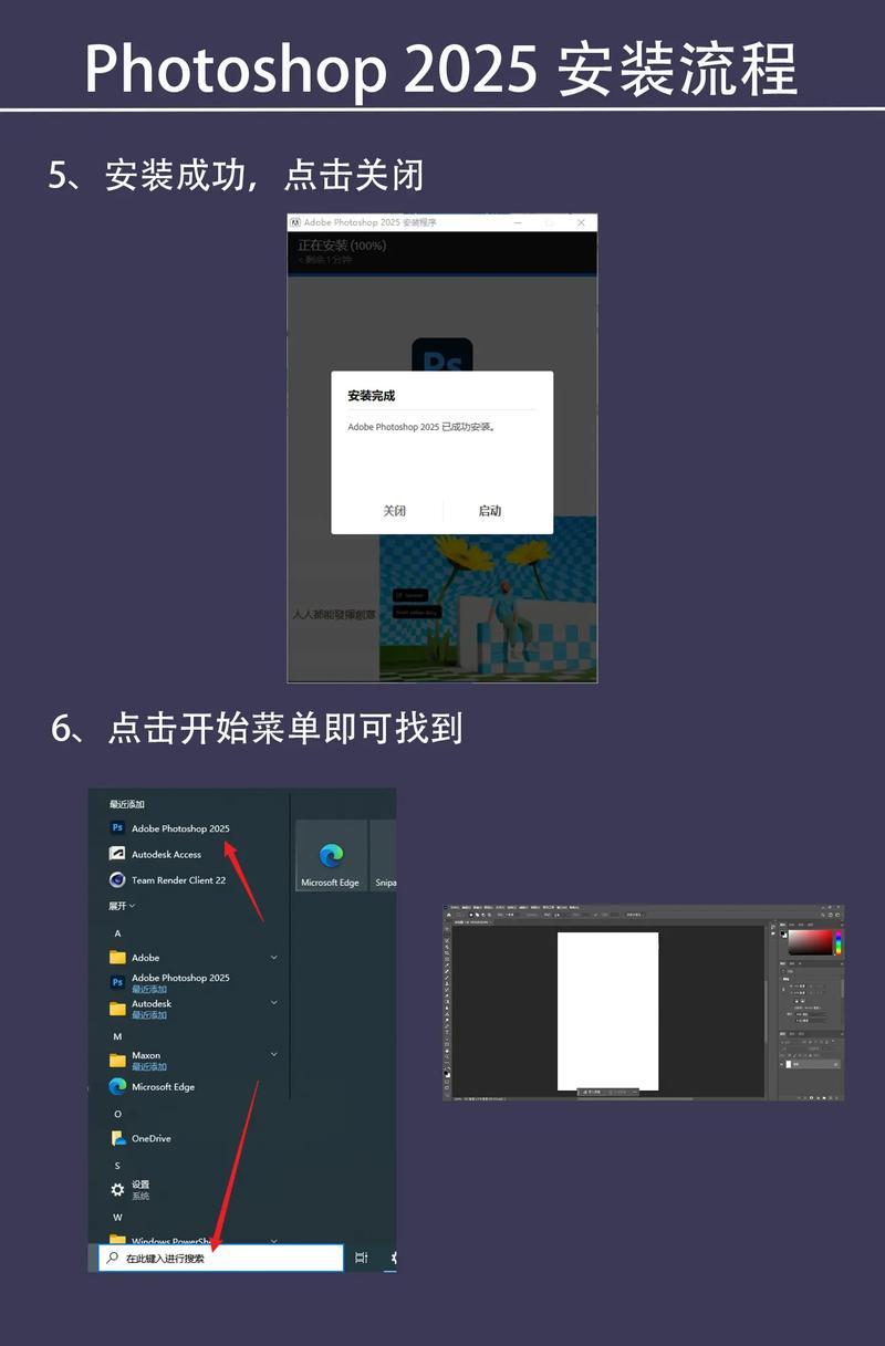 Photoshop CC 2025教程怎么学？-图2