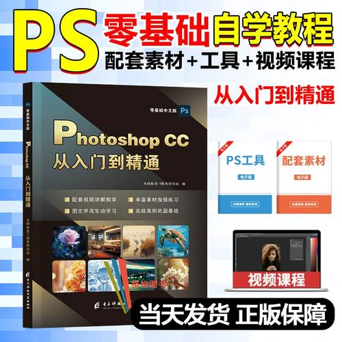 Photoshop CC 2025教程怎么学？-图1