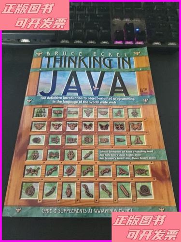 thinking in java中文版-图2