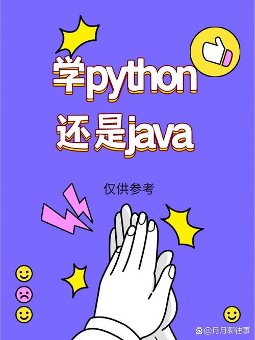 Java、Python、C该如何选择？-图2