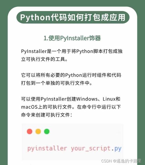 Python项目如何一键打包成exe文件?-图2 Python项目如何一键打包成exe文件?-图2