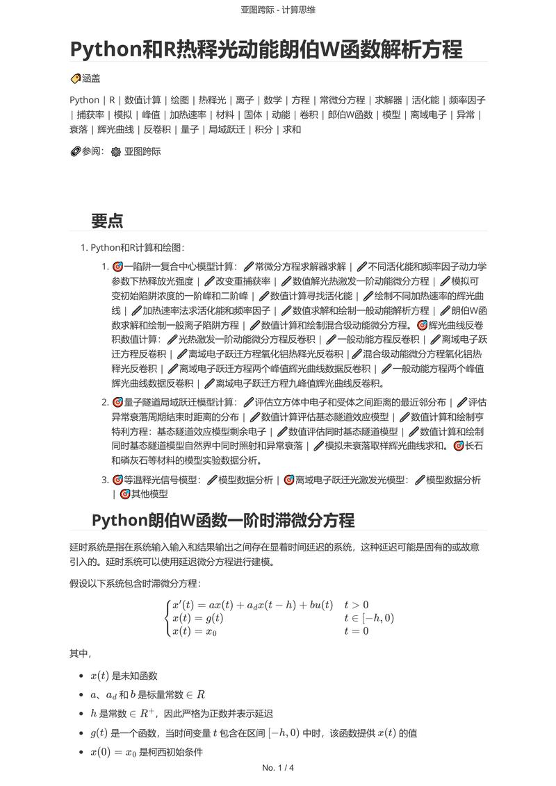 Python反卷积的核心难点与最佳实践是什么?-图2 Python反卷积的核心难点与最佳实践是什么?-图2
