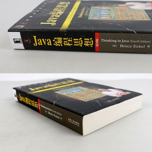 thinking in java 中文版如何学透Java核心思想?-图2 thinking in java 中文版如何学透Java核心思想?-图2