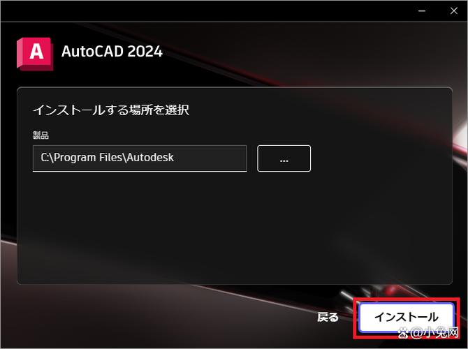 AutoCAD 2025安装激活教程详细步骤是什么？-图2