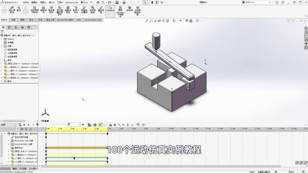 solidworks实例教程pdf-图3