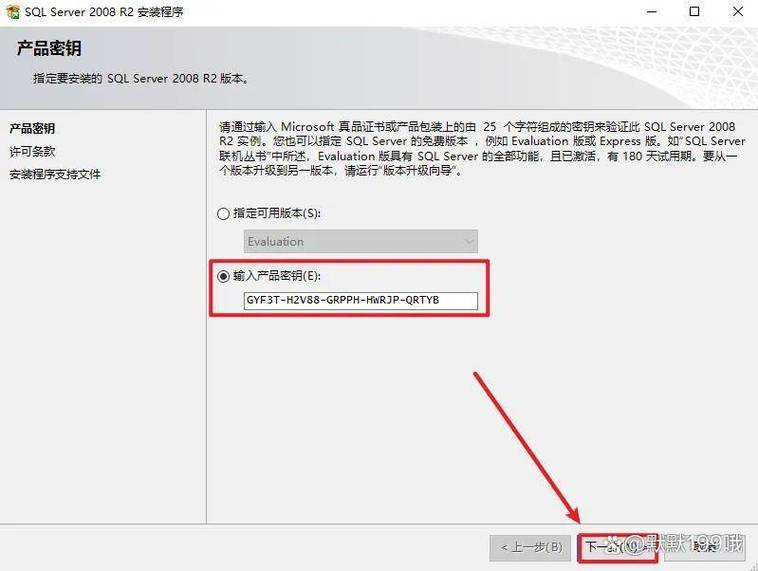 2008 SQL Server安装教程，关键步骤有哪些？-图3