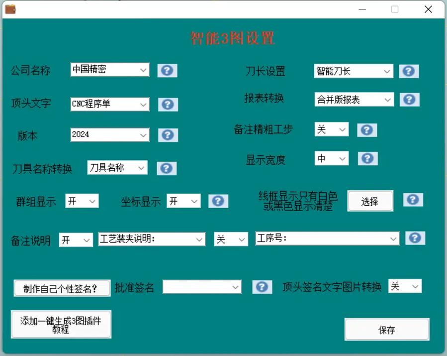 Mastercam V9.1安装教程，详细步骤是什么？-图3