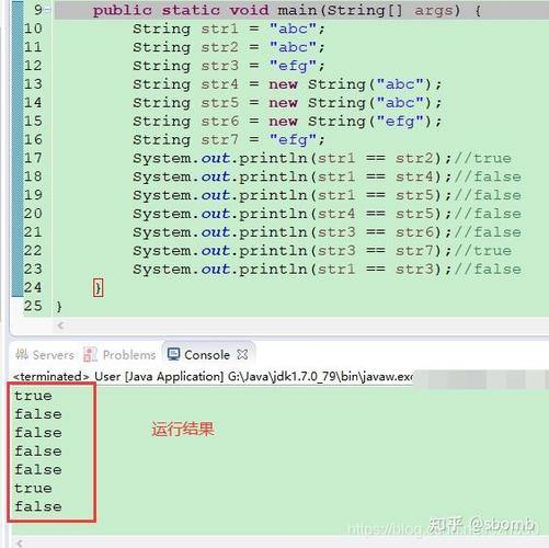 Java字符串加号底层是new String吗？-图2