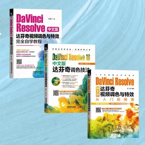 DaVinci Resolve教程从哪里开始学？-图2