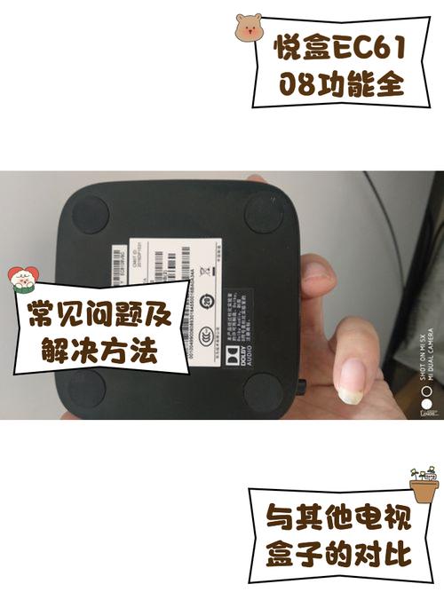 华为悦盒EC6108V9A破解教程安全吗？-图1