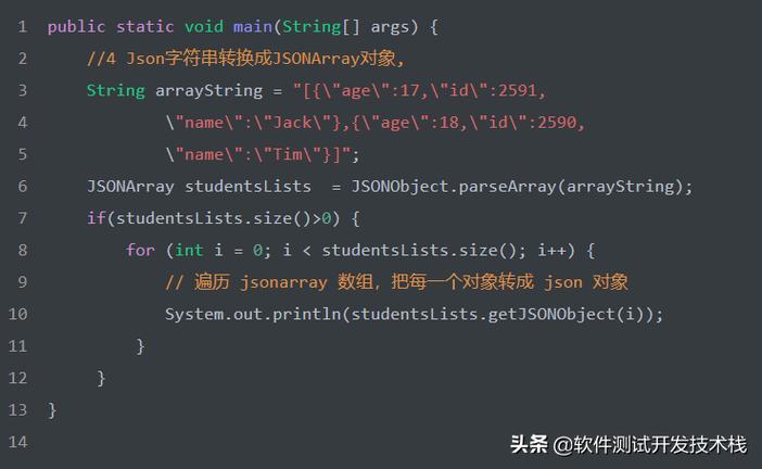 Java String如何转JSON？-图1
