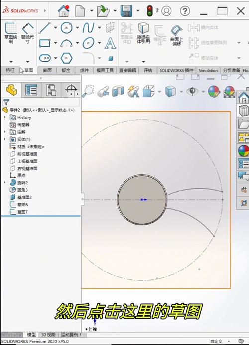 SolidWorks教程PDF哪里能免费下载？-图3