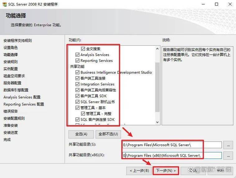 SQLServer2008安装教程，详细步骤是怎样的？-图3