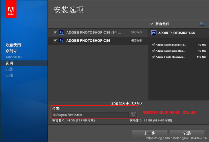 Photoshop CS6安装教程在哪找？步骤是怎样的？-图1