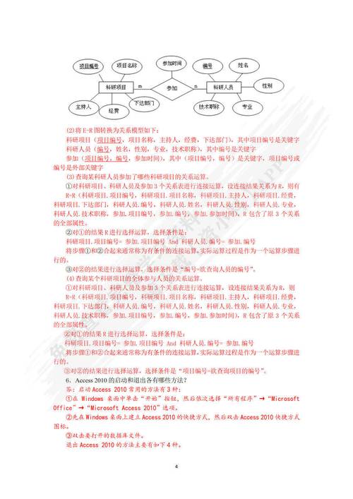 数据库原理及应用教程第三版课后答案正确吗？-图1
