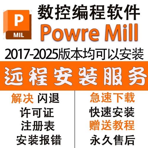PowerMill2025安装教程,详细步骤有哪些?-图1 PowerMill2025安装教程,详细步骤有哪些?-图1