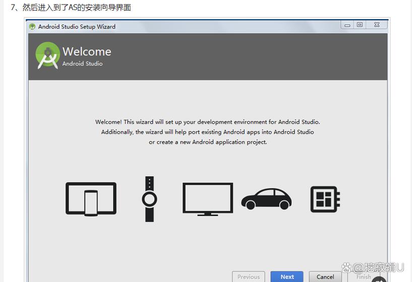 Android Studio安装教程，新手如何顺利安装？-图2