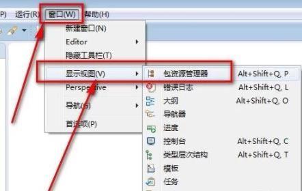 eclipse如何创建一个java项目-图2