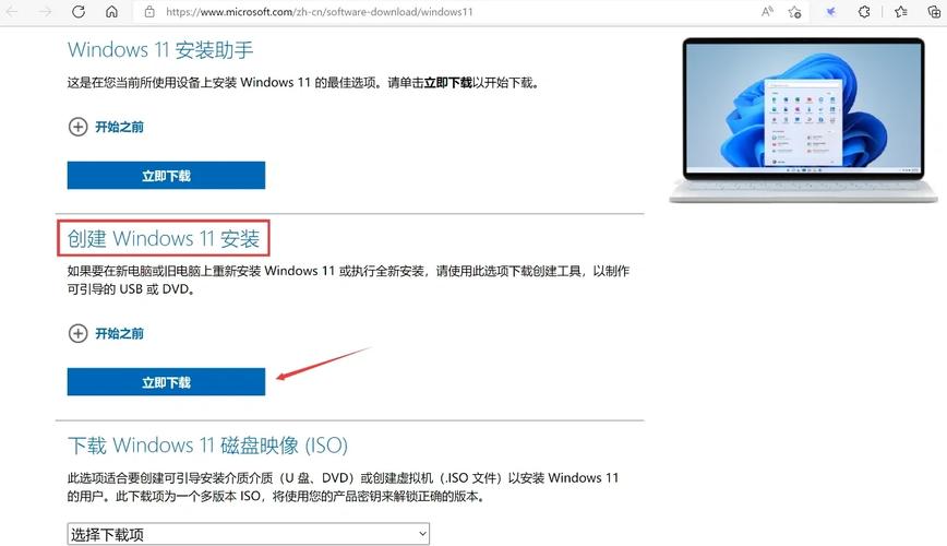 windows7系统u盘安装教程-图3