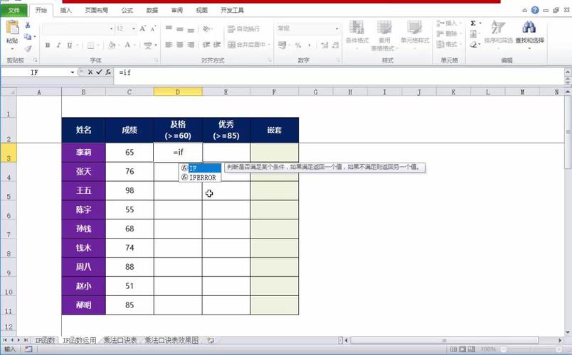 Excel2007视频教程下载哪里有？-图1
