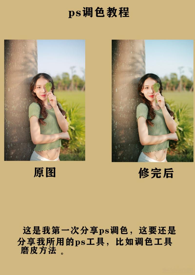 photoshop摄影后期 教程-图3