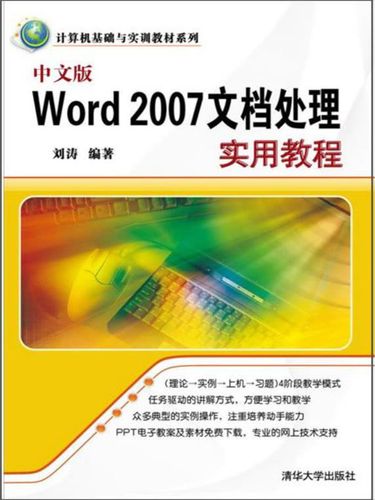 Office 2007教程PDF哪里找？新手怎么学？-图3