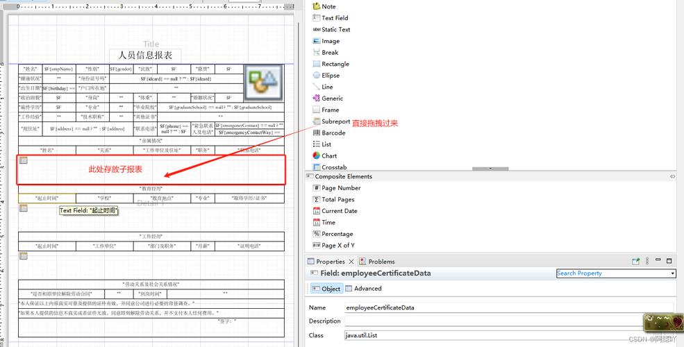 JasperReports与Java如何整合使用？-图1