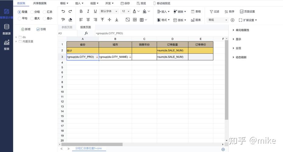 JasperReports与Java如何整合使用？-图3