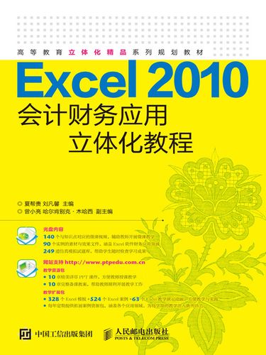 Excel 2010教程PDF哪里找？新手如何学？-图2