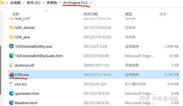 ArcGIS 10.2安装步骤有哪些?-图3 ArcGIS 10.2安装步骤有哪些?-图3