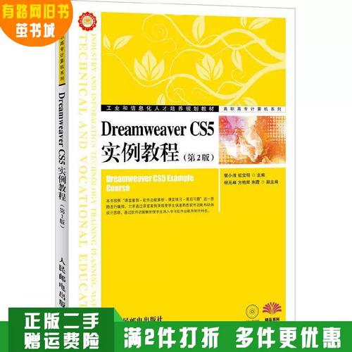 Dreamweaver CS5教程,从零开始学吗?-图1 Dreamweaver CS5教程,从零开始学吗?-图1