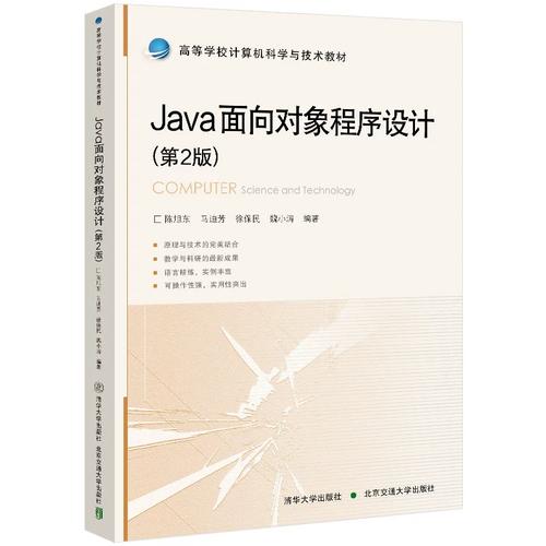 Java面向对象程序设计第2版核心是什么？-图1