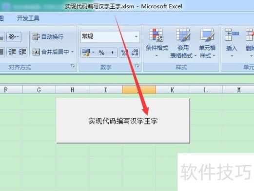 Excel 2010 VBA教程从哪开始学？-图1
