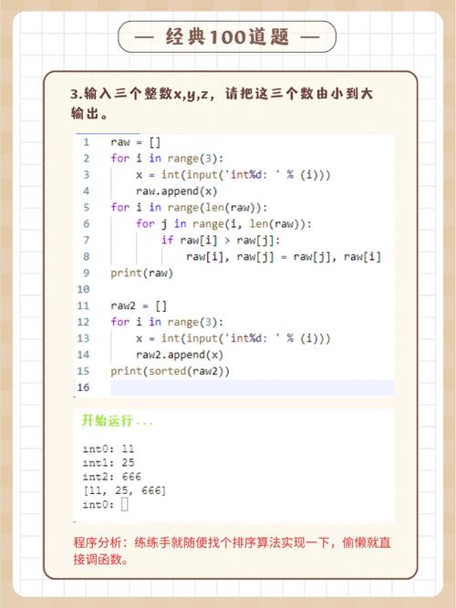 python subscriptable-图2