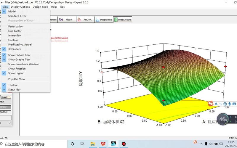 Design Expert教程怎么学？核心技巧有哪些？-图1