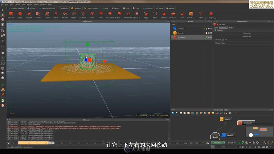 realflow 2025 教程-图2