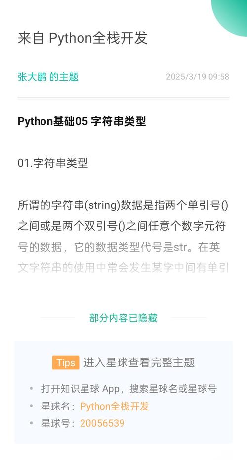 Python字符串如何转为数字?-图2 Python字符串如何转为数字?-图2