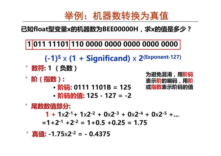 Java float计算精度问题如何解决？-图3