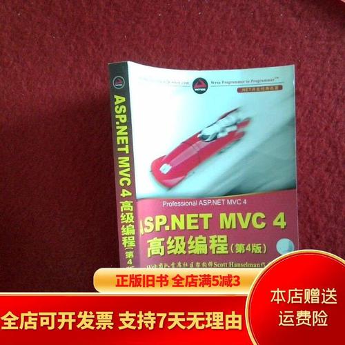 ASP.NET MVC 4教程，从入门到实践如何快速掌握？-图3